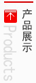 ͮa(chn)Ʒ